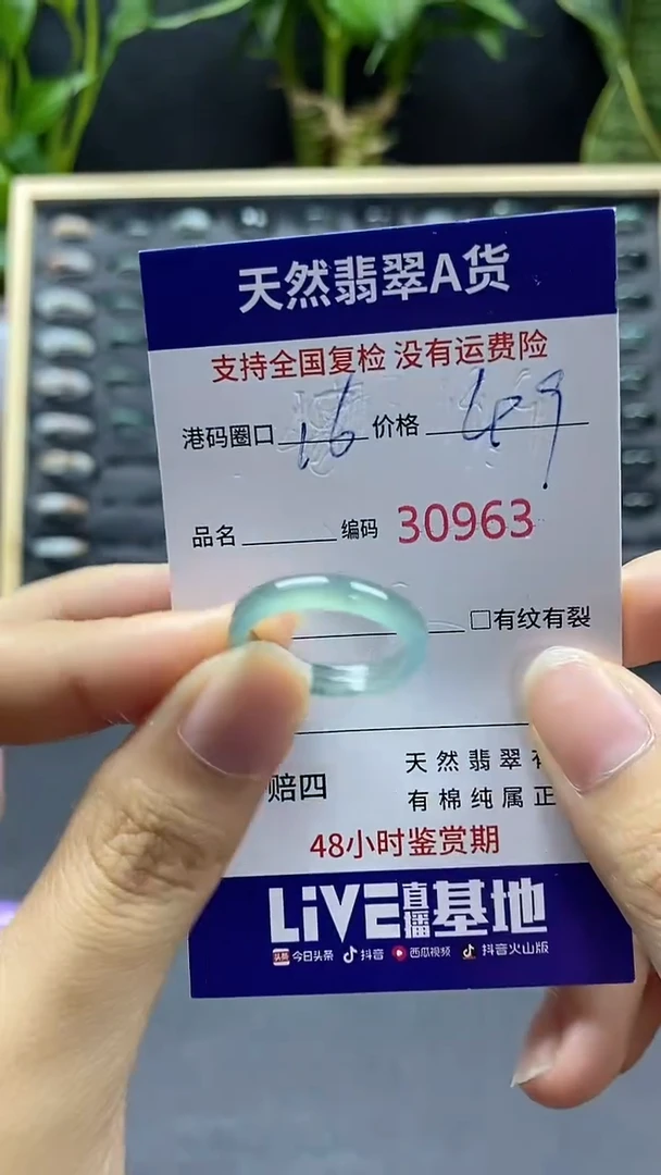 翡翠戒指未镶嵌天然A货翡翠0963