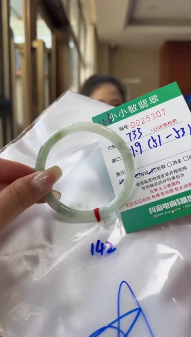未镶嵌手镯翡翠A货手镯/微瑕