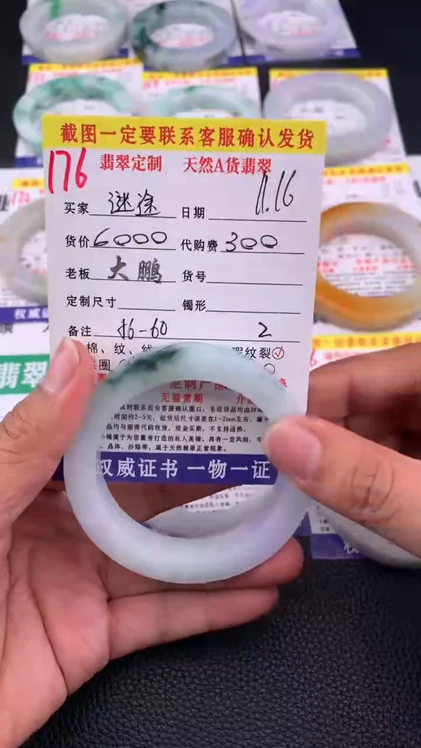 未镶嵌定制翡翠谜*176#手镯定制链接