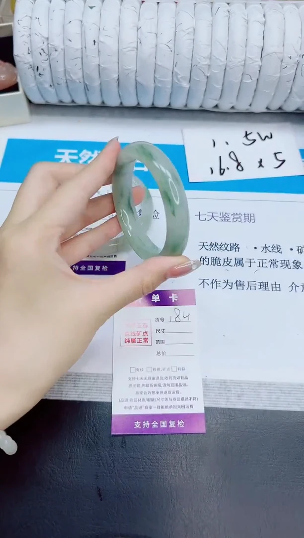 石英质玉手镯未镶嵌184/54.2