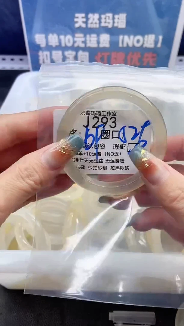 手镯玛瑙/玉髓未镶嵌?293