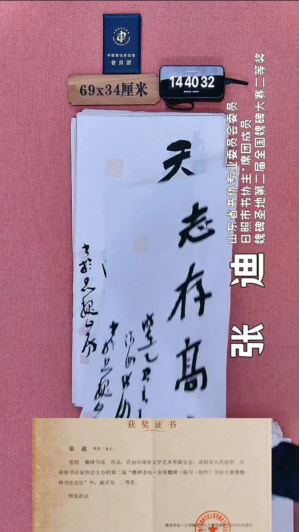 书法175          张老师书法作品