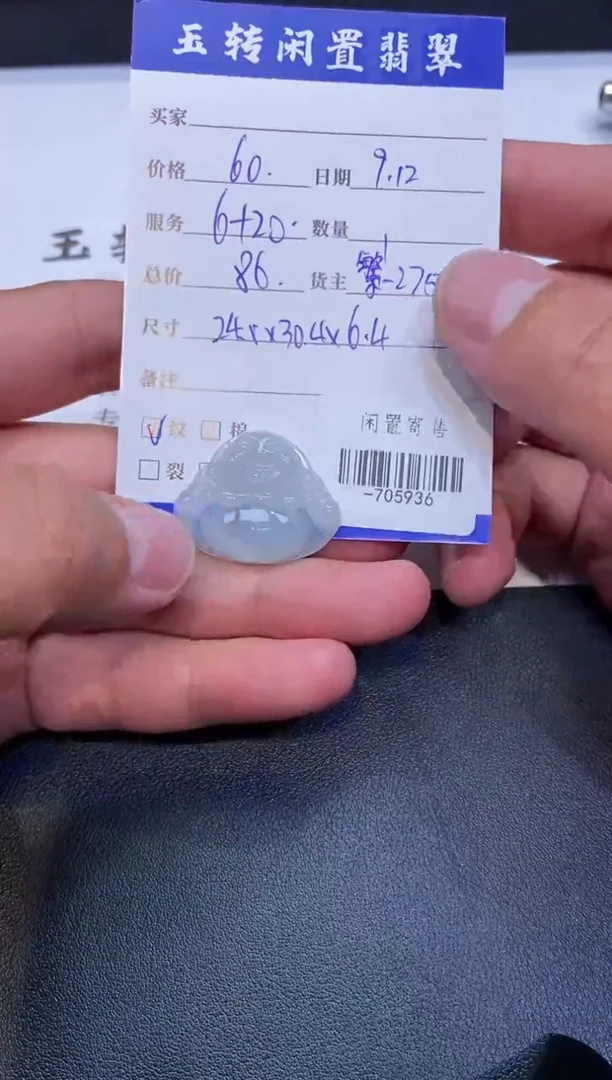 颈饰未镶嵌翡翠挂件多人-705936