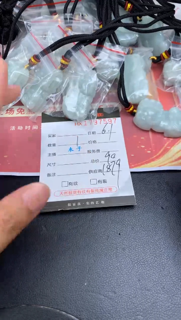 翡翠挂件未镶嵌哈轩 挂件1（多样性发其一）