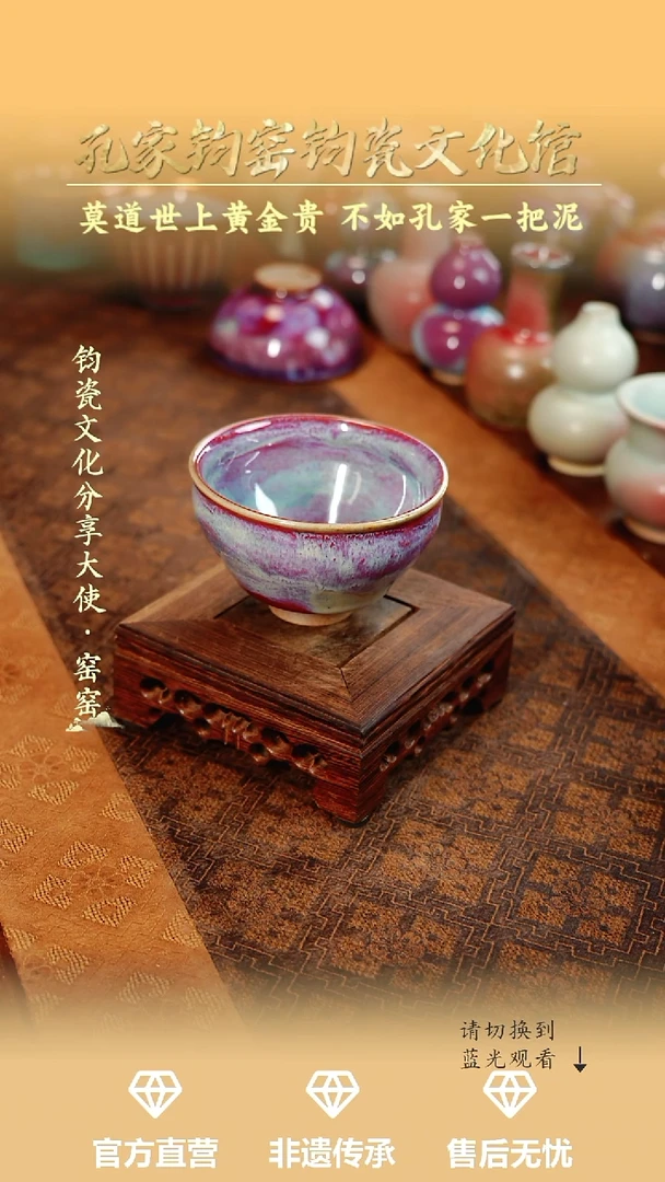 孔家钧窑艺术欣赏-束口盏