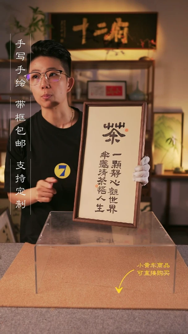 书法茶  20*40手写手绘摆台