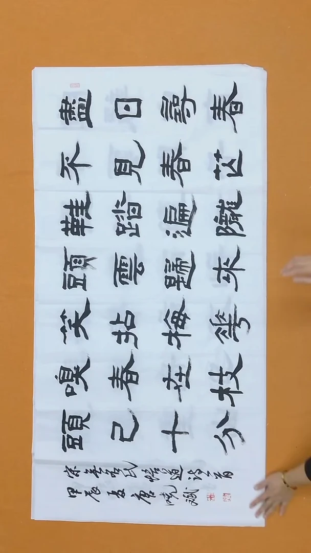 书法唐晓斌 江苏 68*138