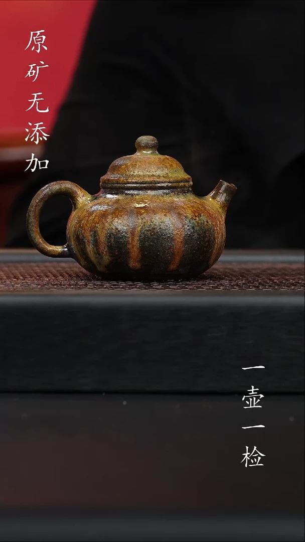 宜兴原矿无添加紫砂