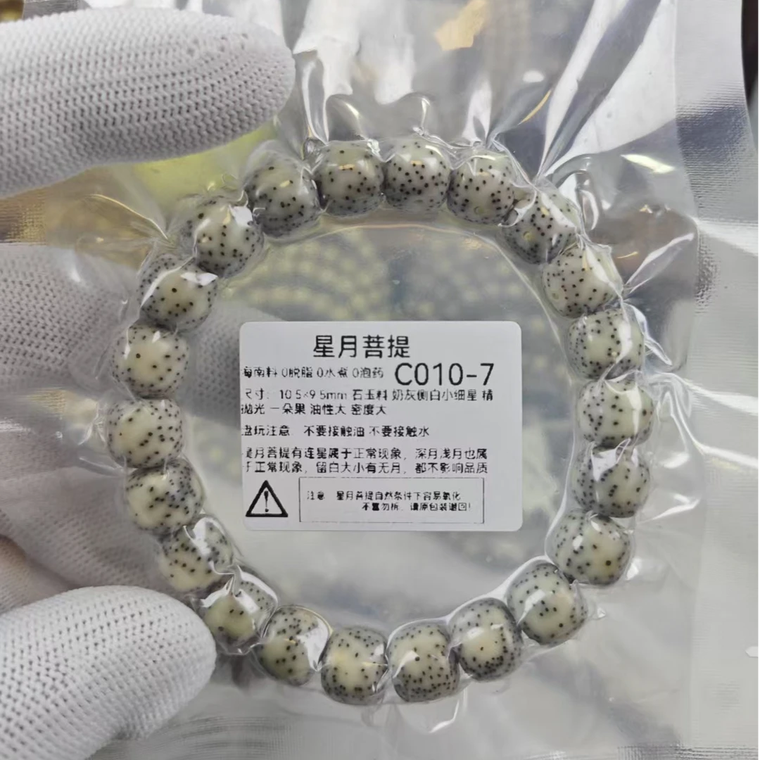 C010-7星月菩提单圈10.5*9.5大尺寸奶灰瓷白石玉料针尖星一物一图