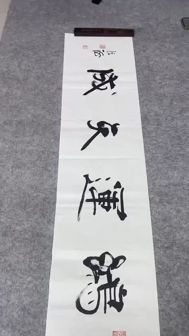 书法绘画书法绘画