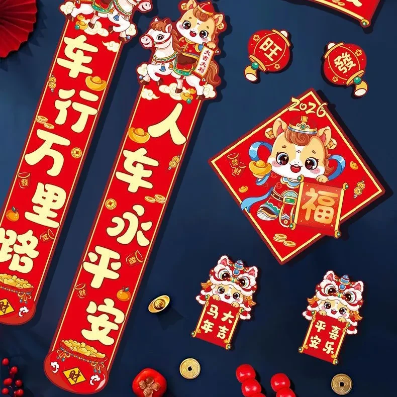 2026马年对联汽车卡通春联磁性吸春节出入平安装饰车对联无痕贴纸