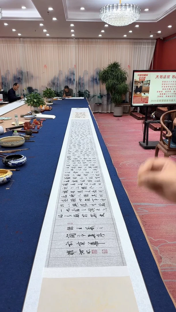 书法松 韩耀河兰亭集序 长卷 证书 锦盒