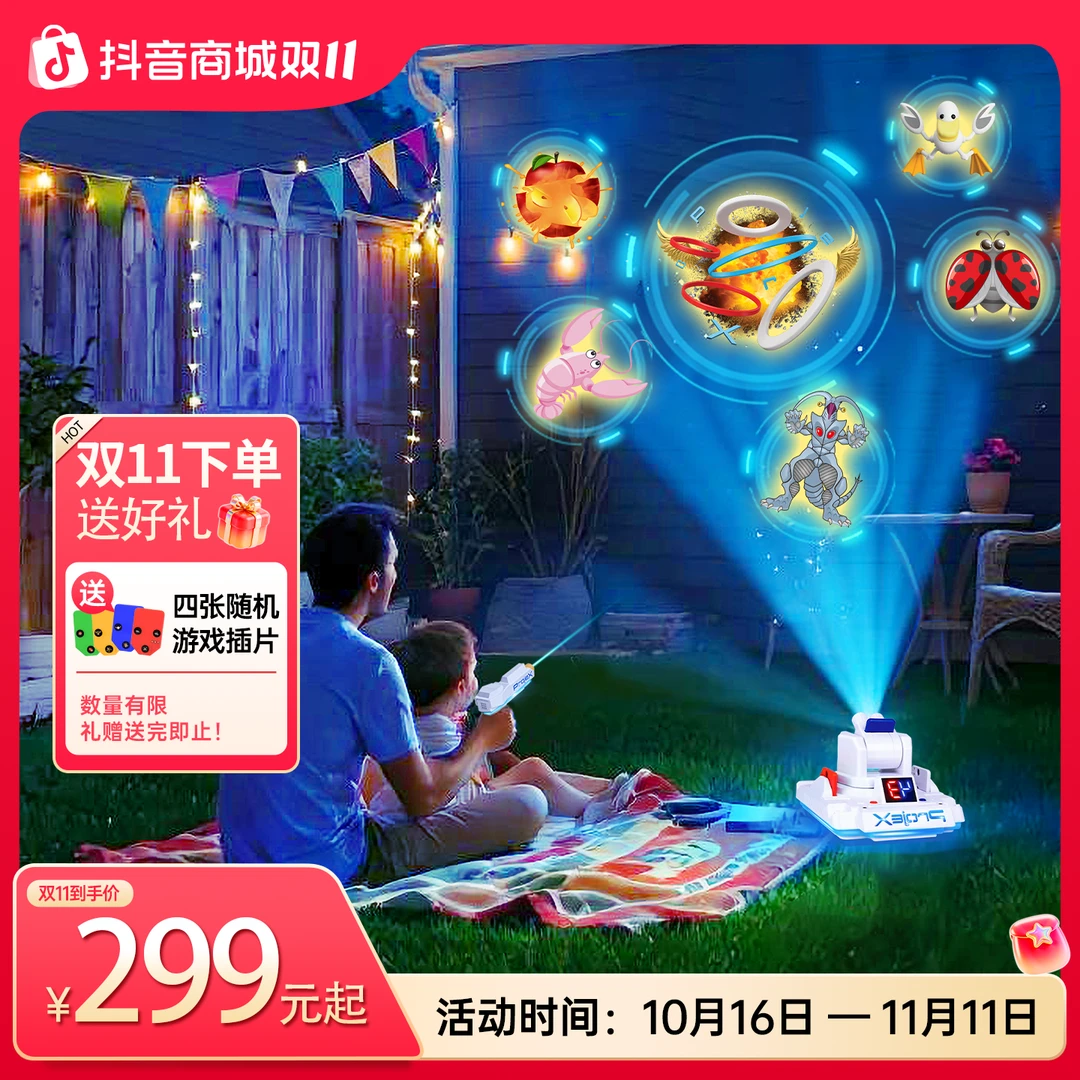 男孩子喜爱的生日礼物投影儿童玩具枪黑科技电动声光飞碟鸭projex