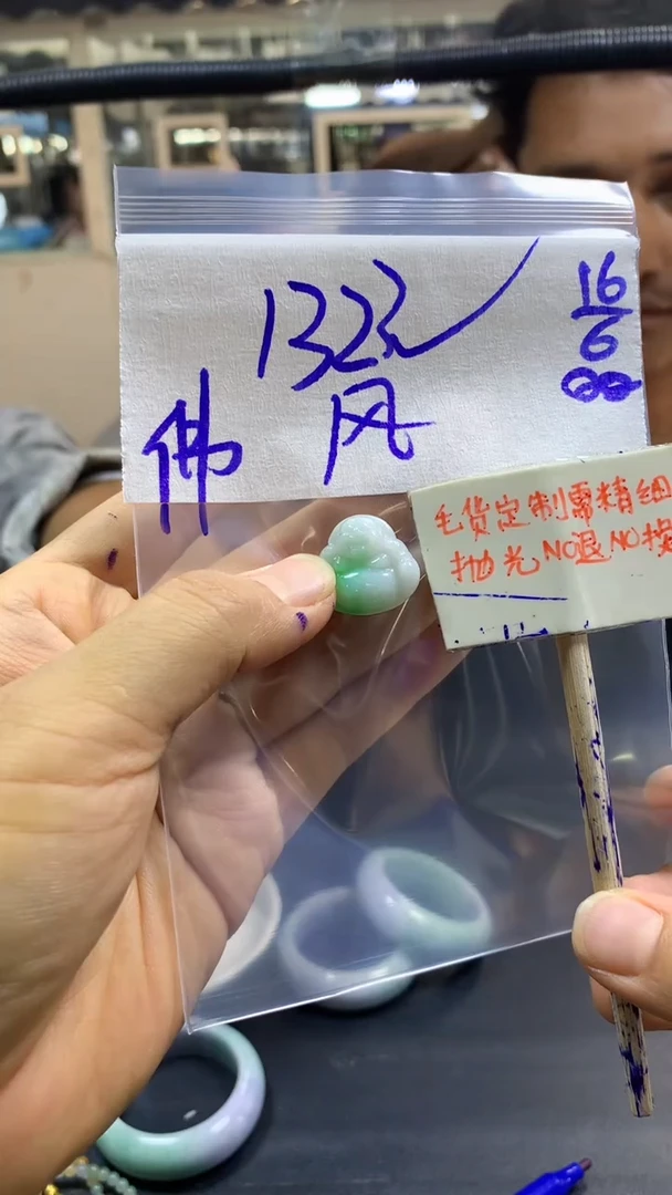 定制翡翠未镶嵌醉**风+挂件佛公#132元 毛货需精抛光