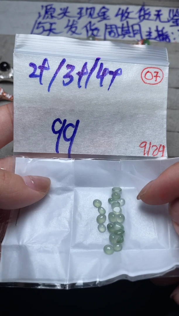 未镶嵌定制翡翠缅甸天然翡翠A货7