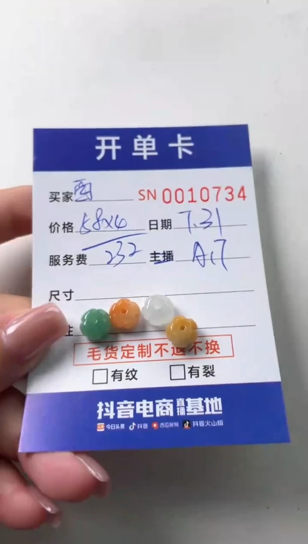 翡翠未镶嵌颈饰西****）000100734