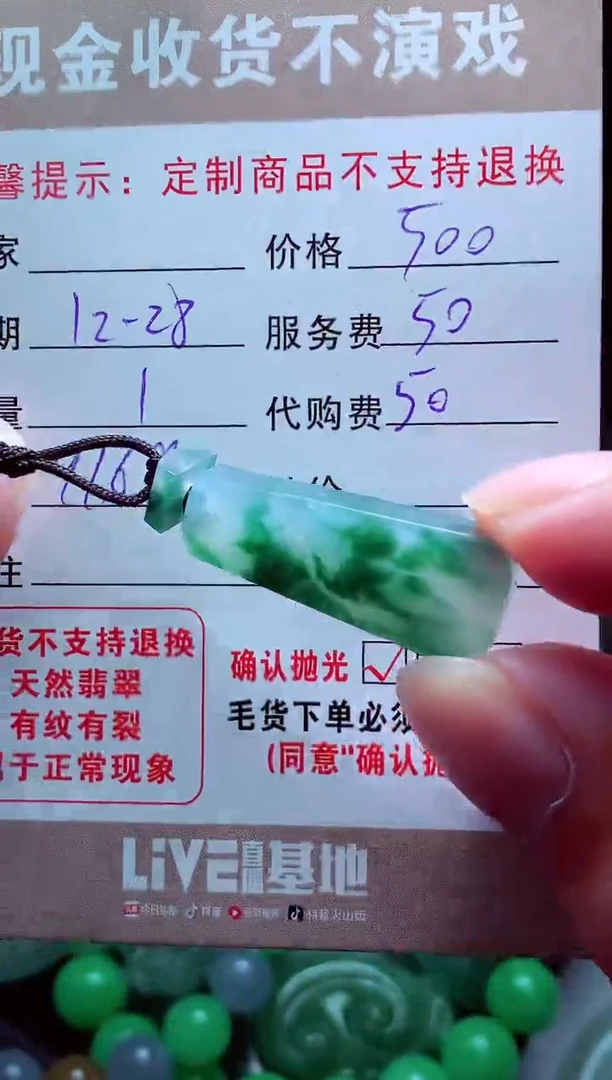 未镶嵌定制翡翠岁***?翡翠毛货定制