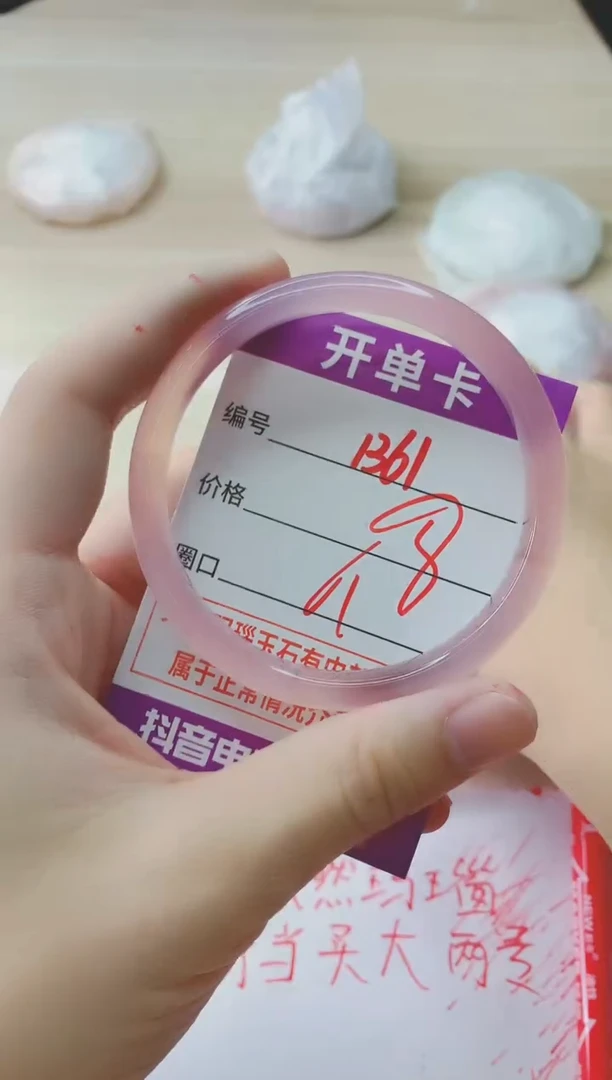 玛瑙/玉髓手镯未镶嵌1361