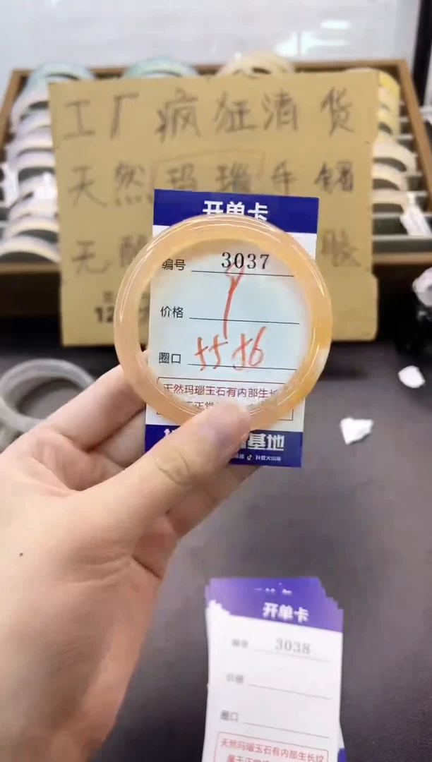 手镯玛瑙/玉髓未镶嵌3037