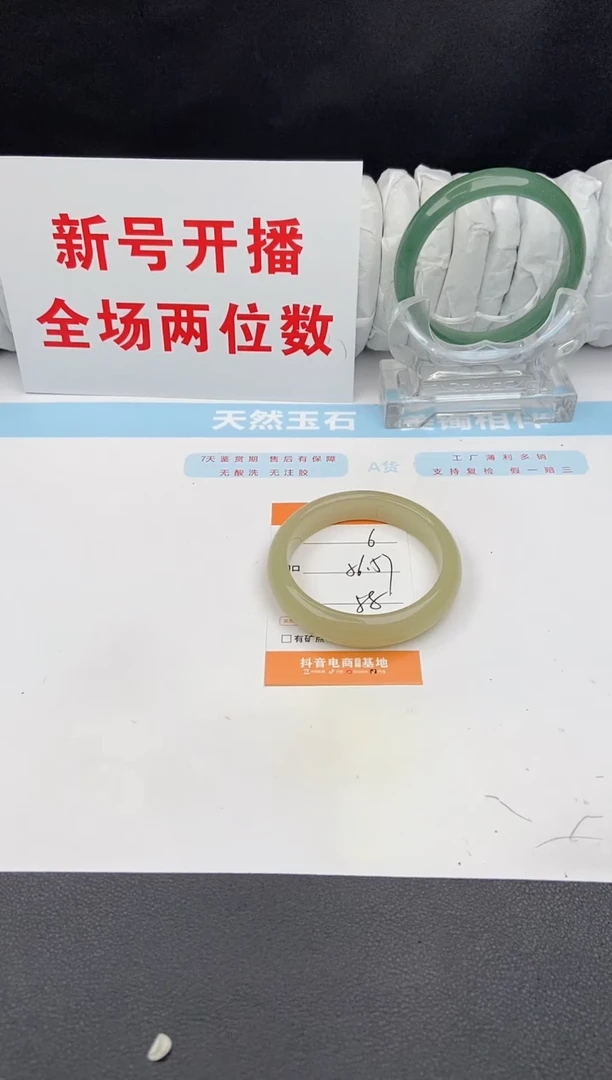 石英质玉手镯未镶嵌6