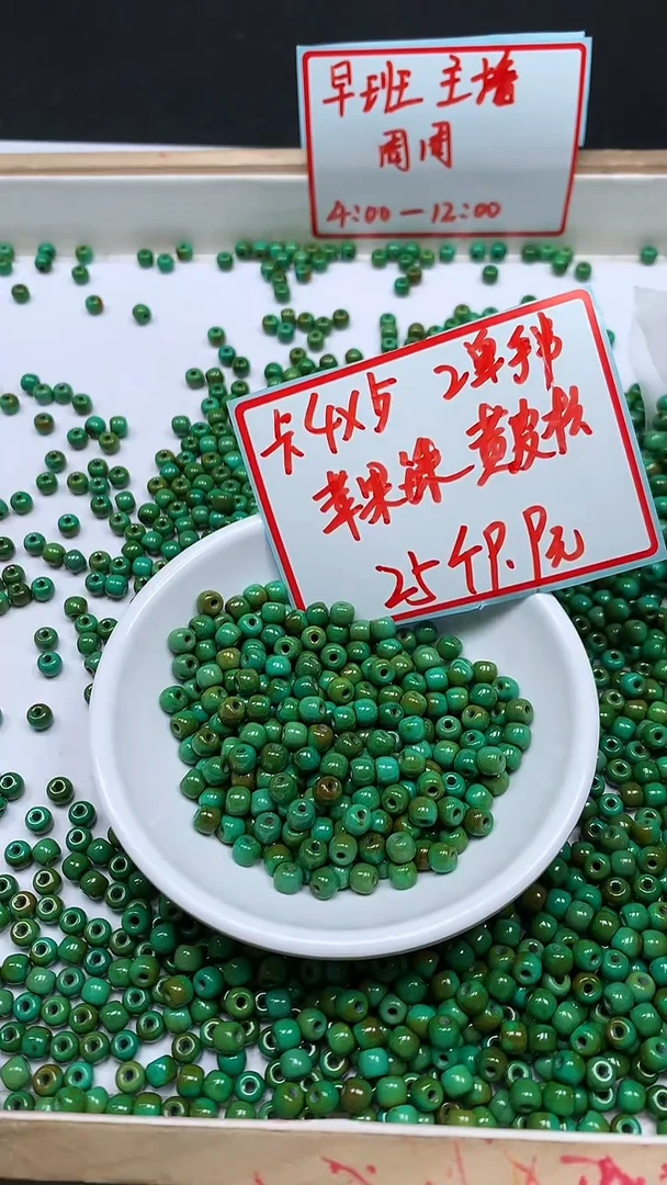 未镶嵌玛瑙手饰E629 黄皮淞老型珠4*5mm25个9.9元