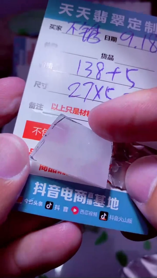 未镶嵌定制翡翠不****家材料138