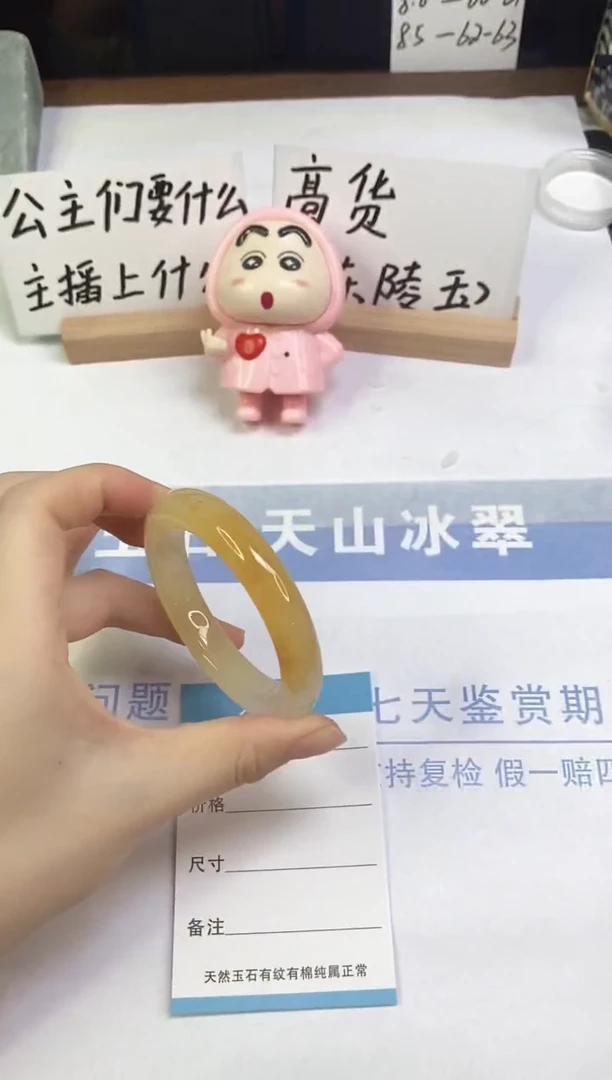 未镶嵌手镯石英质玉A88  53.0
