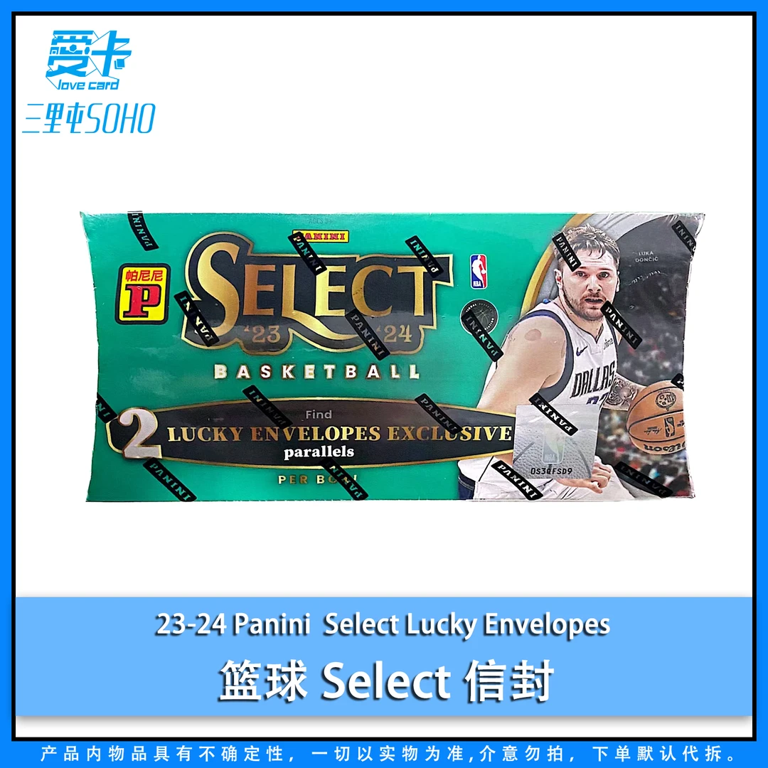 【爱卡】23-24 Panini Select Lucky Envelopes 篮球 Select 信封