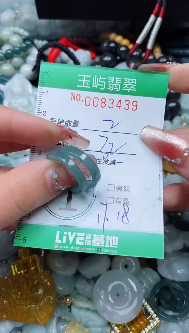 【闪购商品】翡翠颈饰未镶嵌闪购0083439