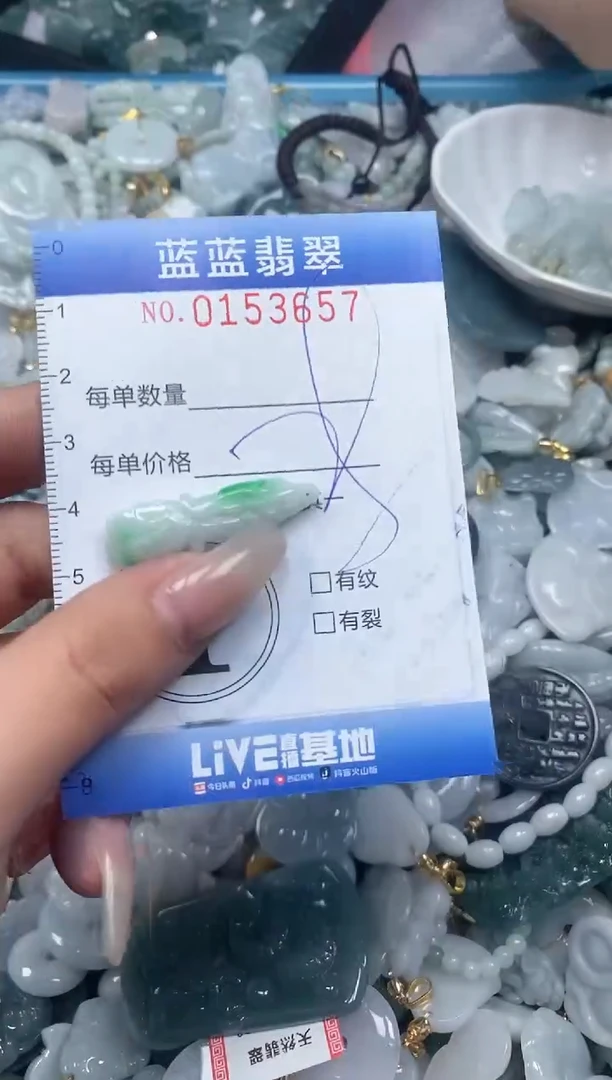 【闪购商品】翡翠颈饰未镶嵌闪购0153657