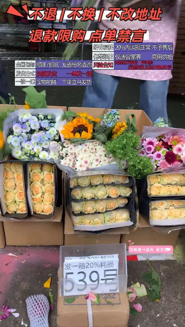 539号♥含20%耗损发一箱