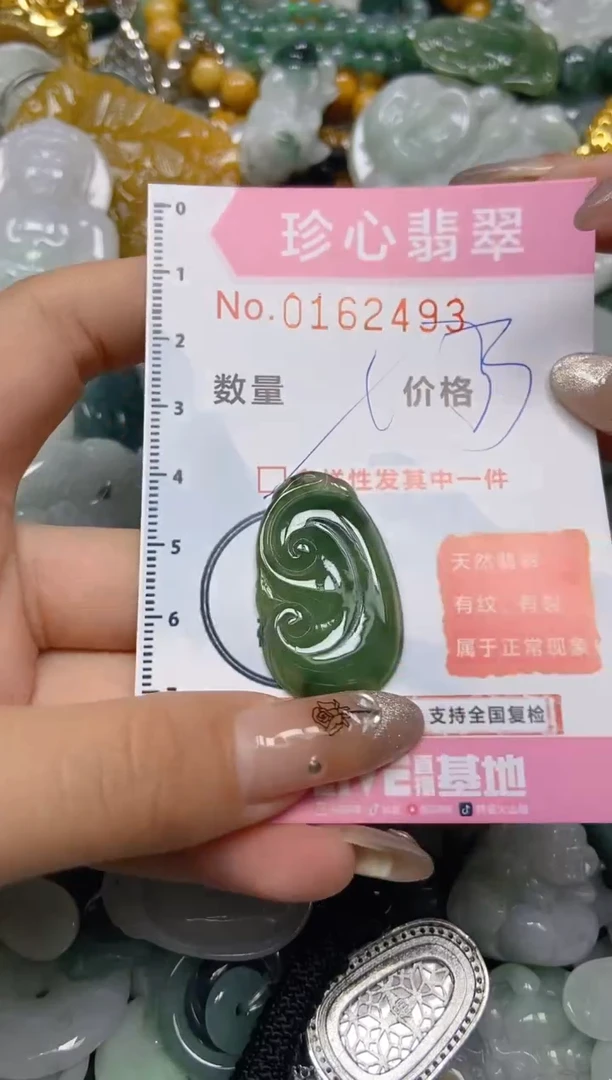 【闪购商品】翡翠颈饰未镶嵌闪购0162493多样性发其一