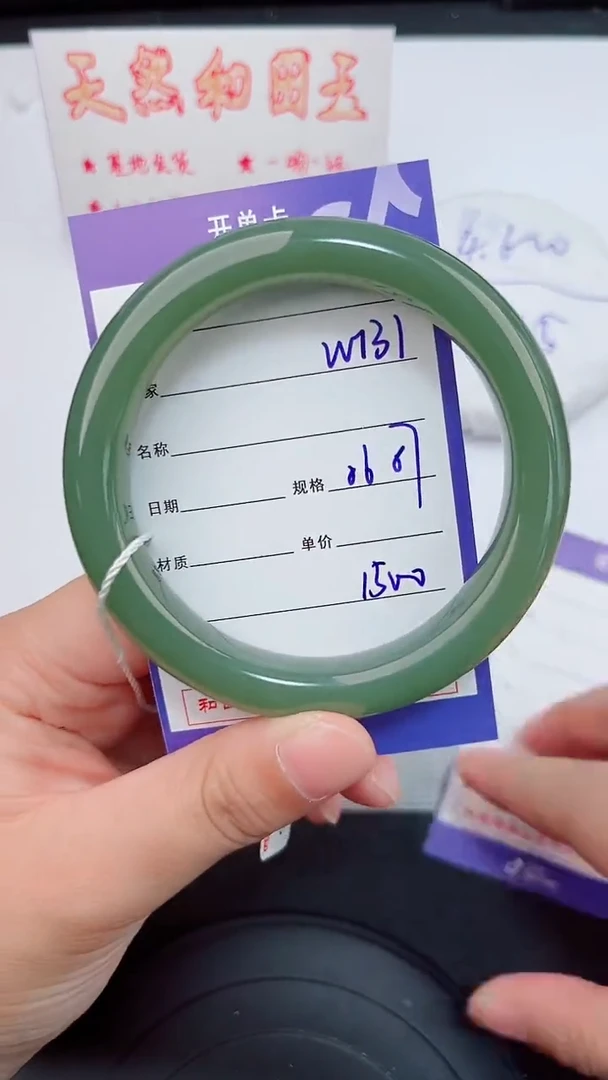 未镶嵌手镯和田玉131岚钻微色差T4