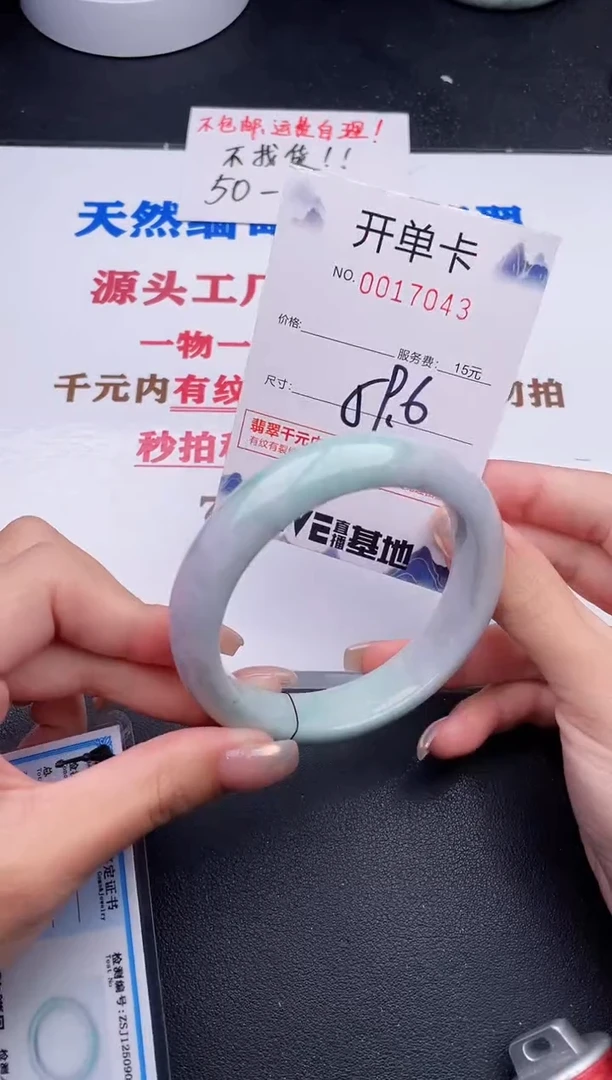 未镶嵌手镯翡翠43