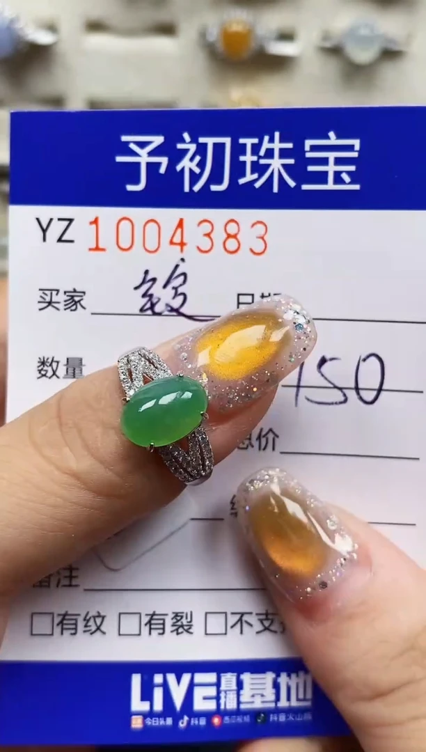 银S925镶嵌戒指翡翠铃*4383