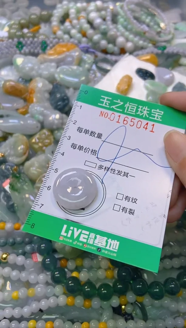 颈饰未镶嵌翡翠闪购0165041