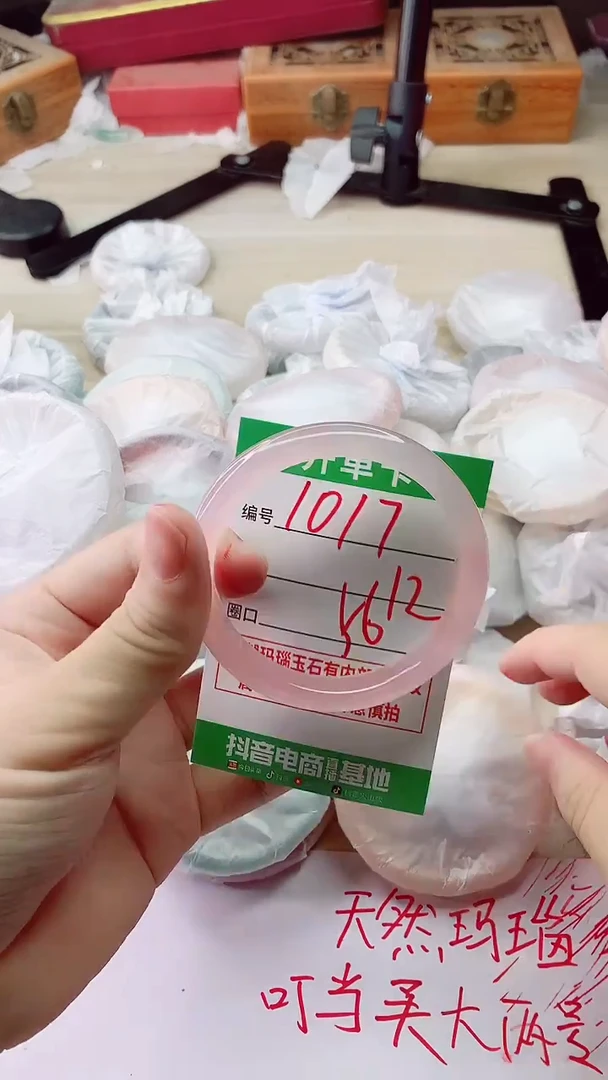 手镯玛瑙/玉髓未镶嵌1017