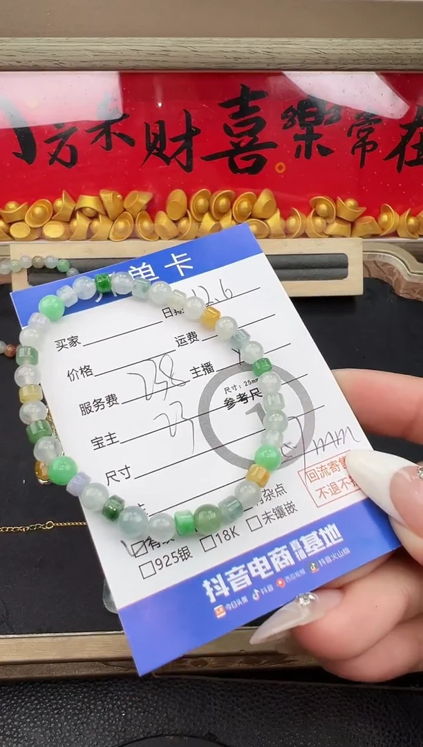 未镶嵌手串翡翠手串