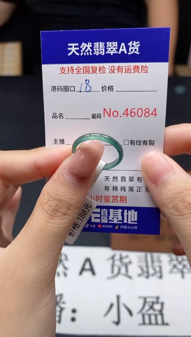 未镶嵌戒指翡翠天然A货翡翠6084