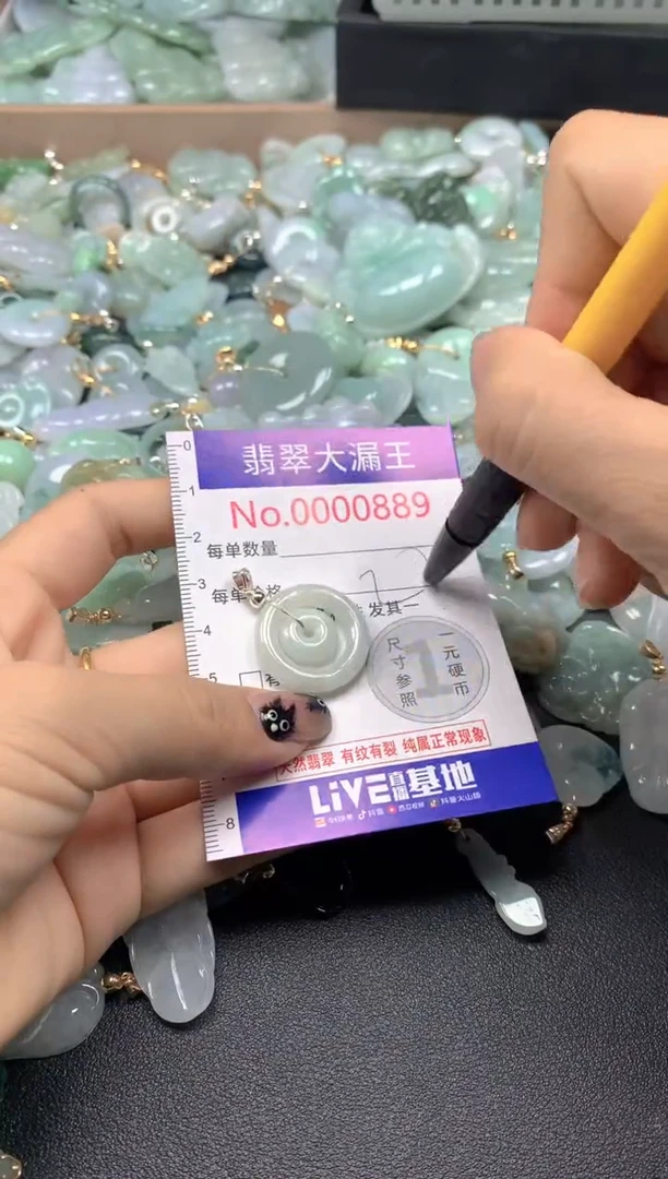 颈饰未镶嵌翡翠889