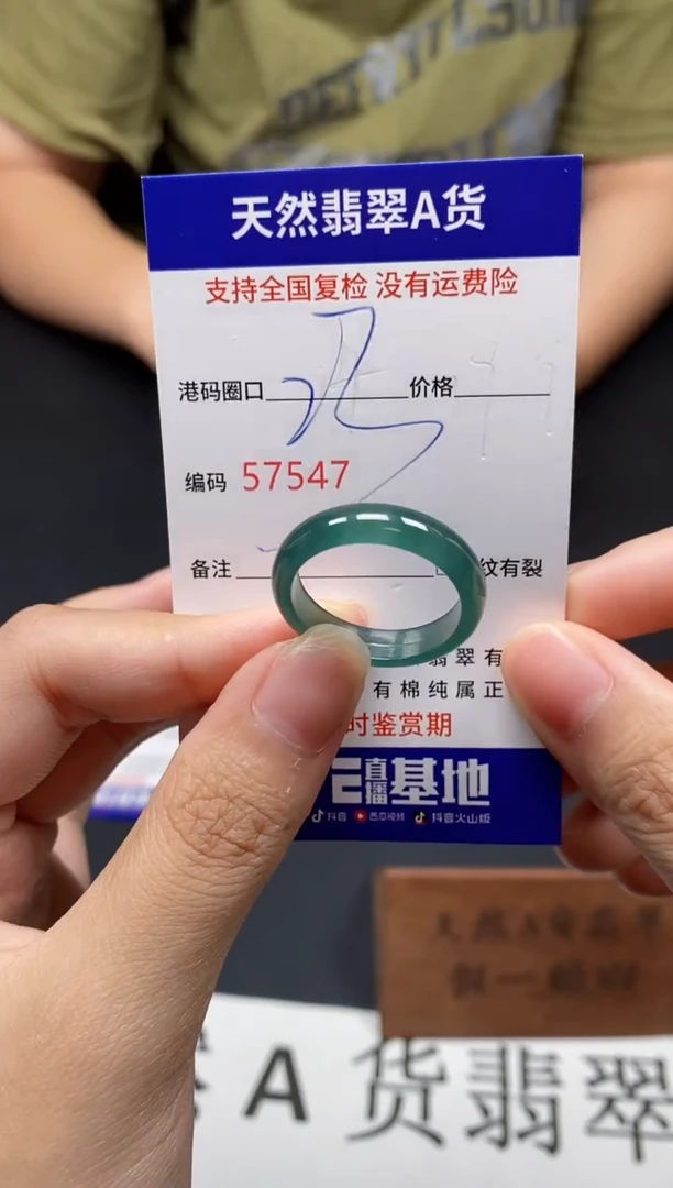 未镶嵌戒指翡翠天然A货翡翠7547