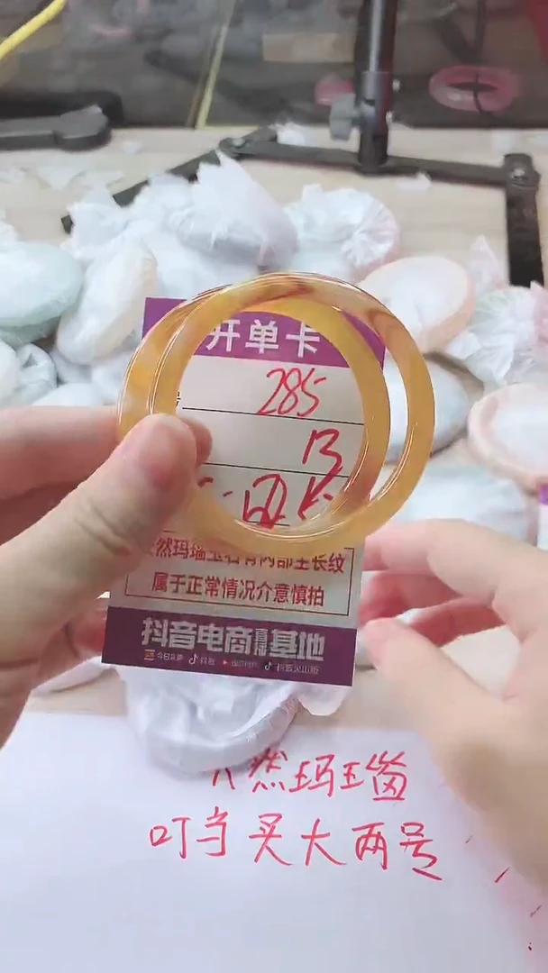 手镯玛瑙/玉髓未镶嵌285