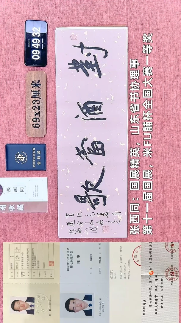 书法171    张老师书法作品