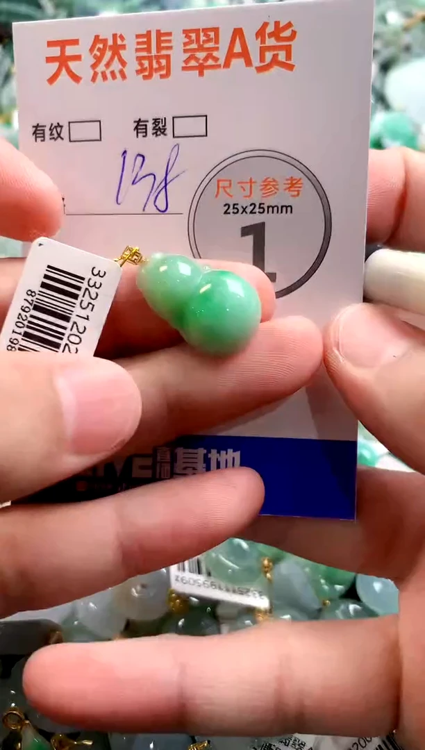 颈饰18K金镶嵌翡翠0718615242