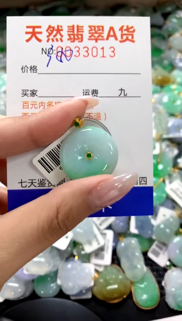 颈饰18K金镶嵌翡翠1