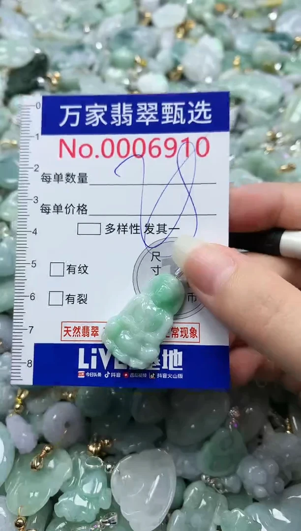 吊坠(不含链)未镶嵌翡翠6910