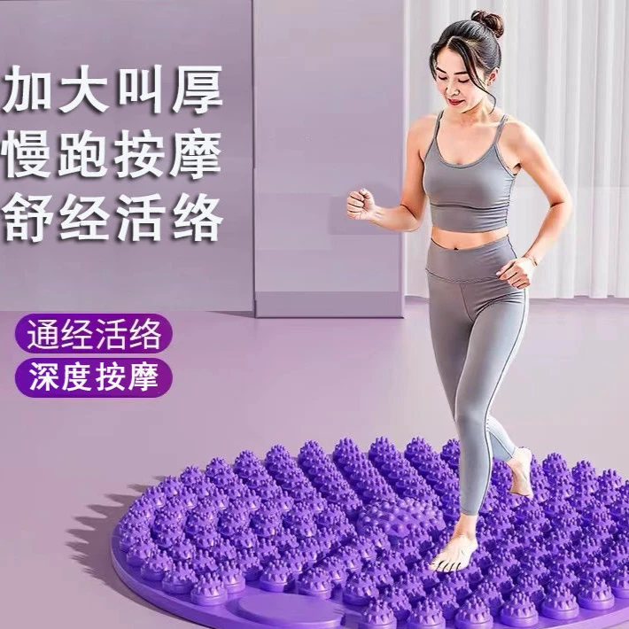 慢跑指压板足底按摩脚垫子圆形原地超慢跑趾压通经络专用室内