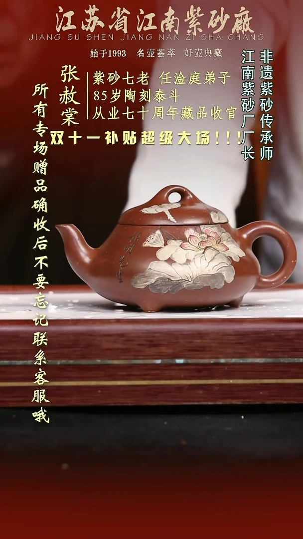 茶壶紫砂江苏省江南紫砂厂