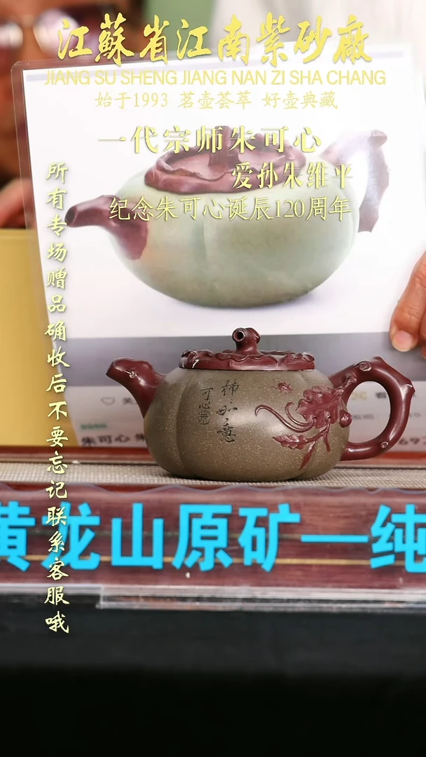 茶壶紫砂江苏省江南紫砂厂