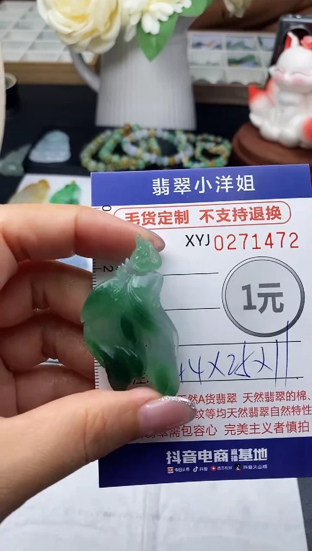 未镶嵌定制翡翠余***A毛货商品 不退换/